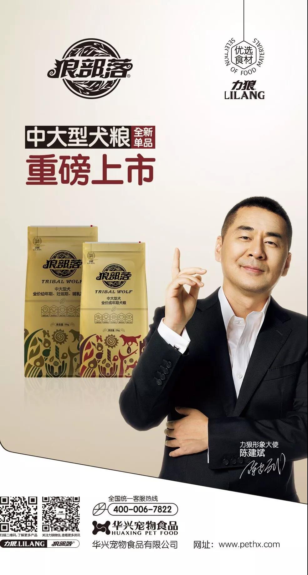 力狼狼部落中大型犬糧重磅上市！