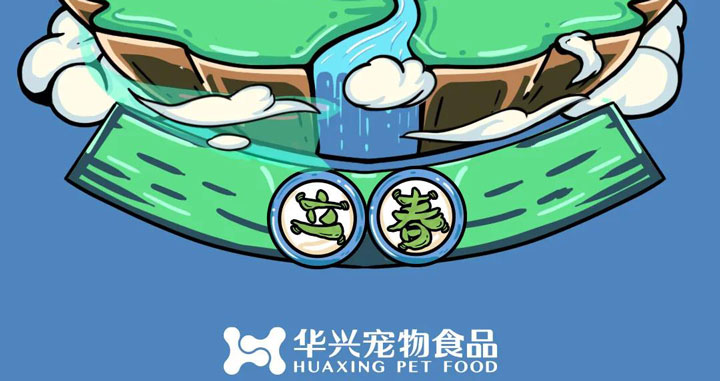 立春丨和風含新意，春生萬物萌